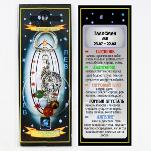 Лев талисман гармонии брелок с медальоном - знак зодиака - сердолик, авантюрин, тигровый глаз, горный хрусталь, ангелит