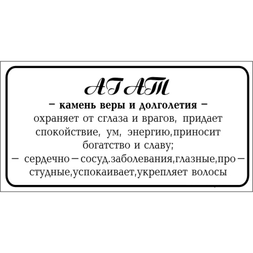Кулон из агата полудрагоценного