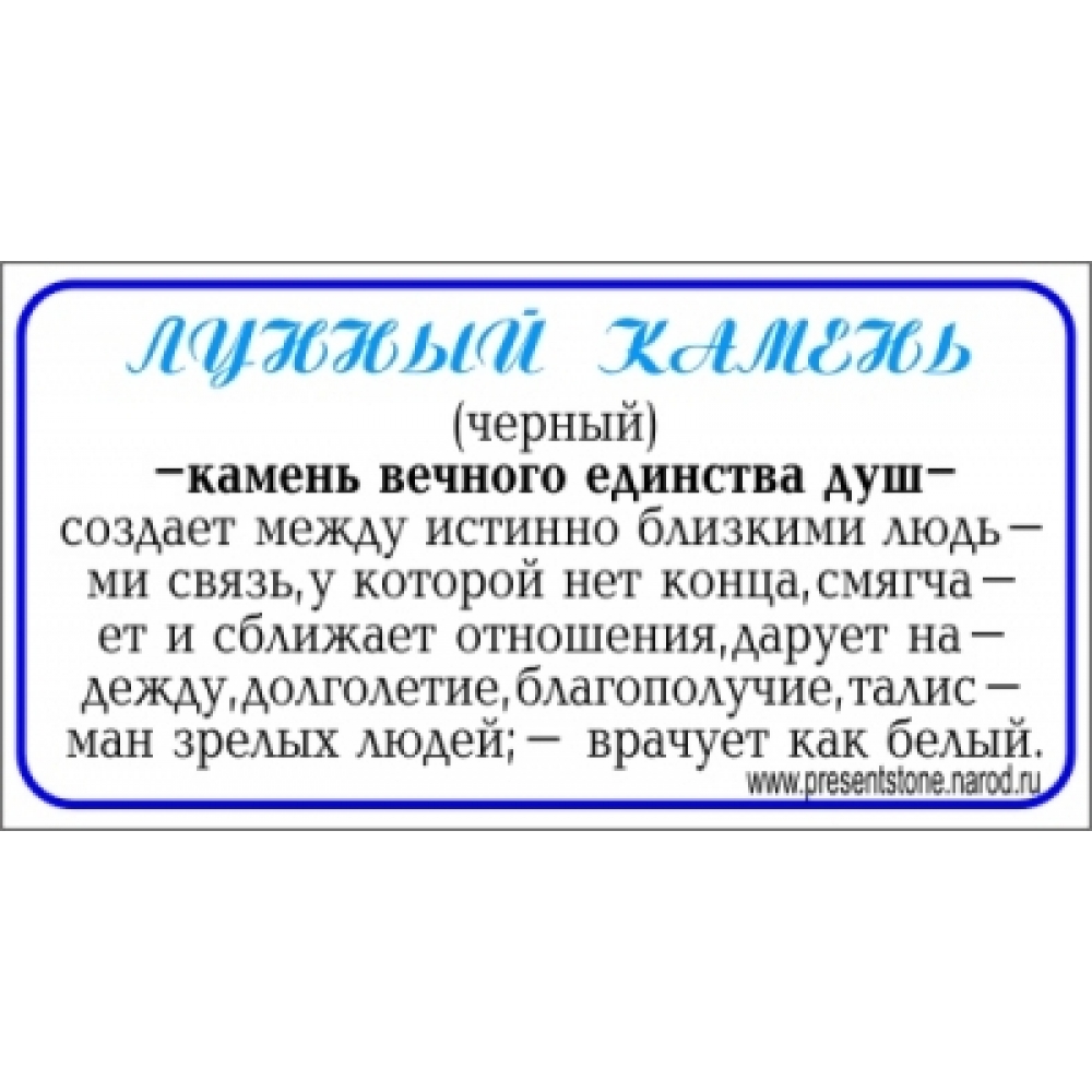 Кулон из лунного камня черного - полудрагоценный