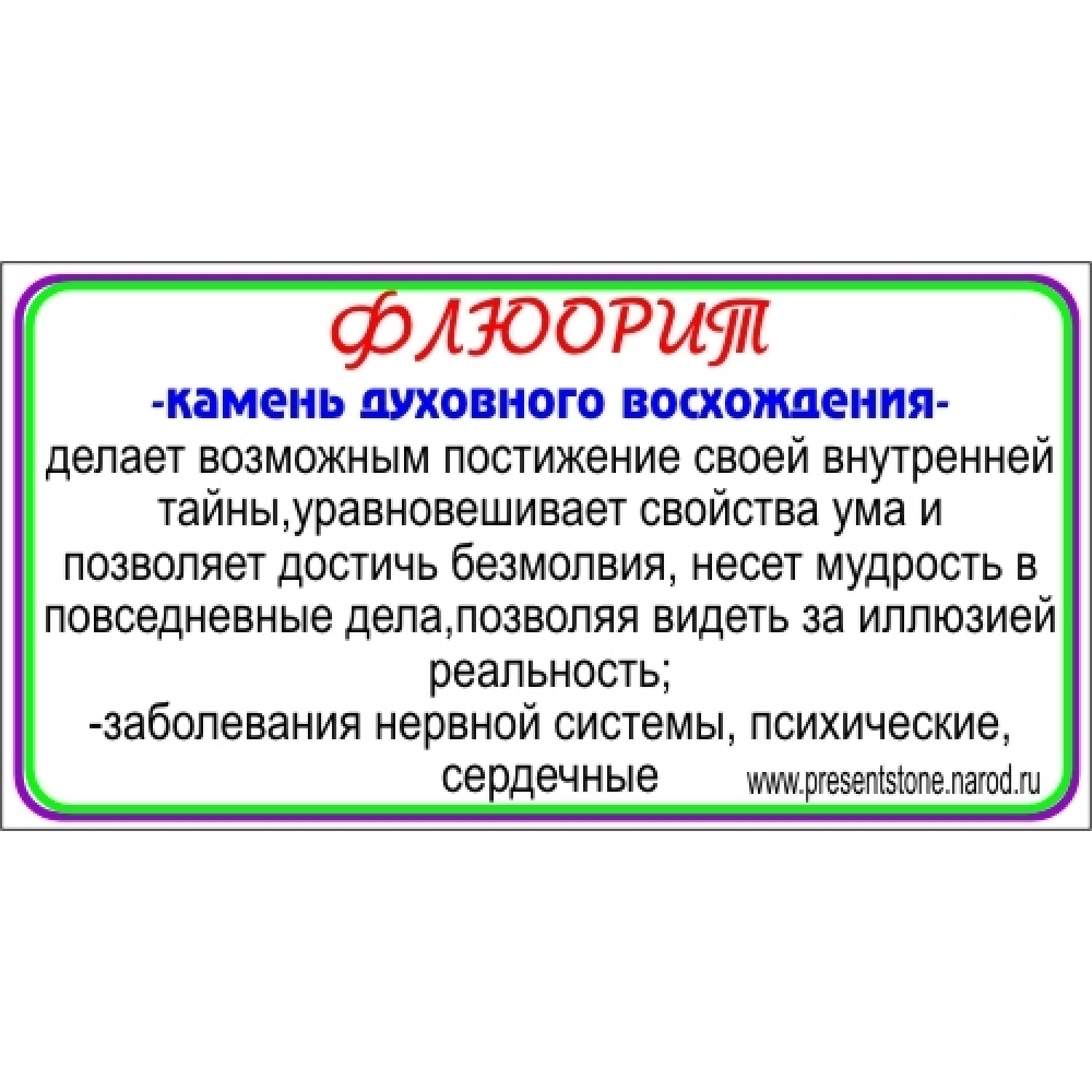 Кулон из флюорита полудрагоценного (галтованный)