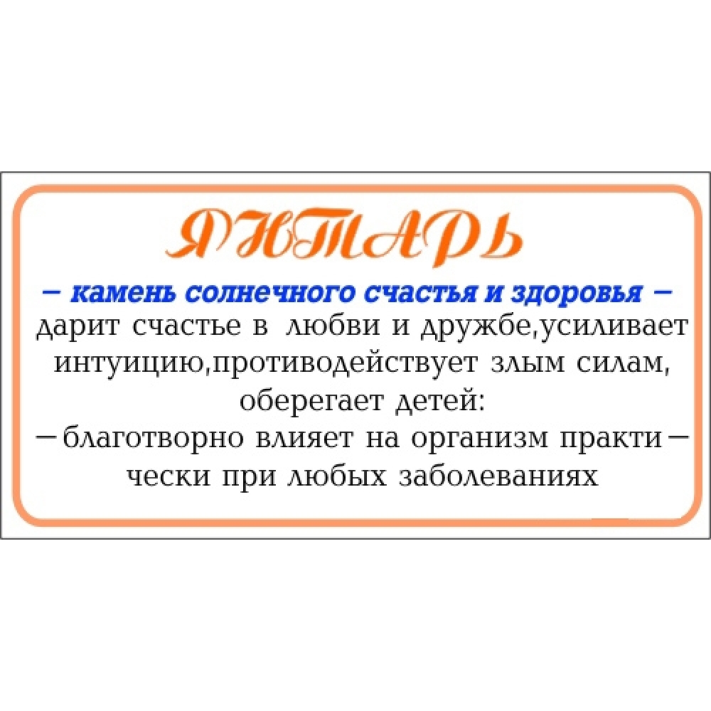 Кулон из янтаря полудрагоценного (обработанный)