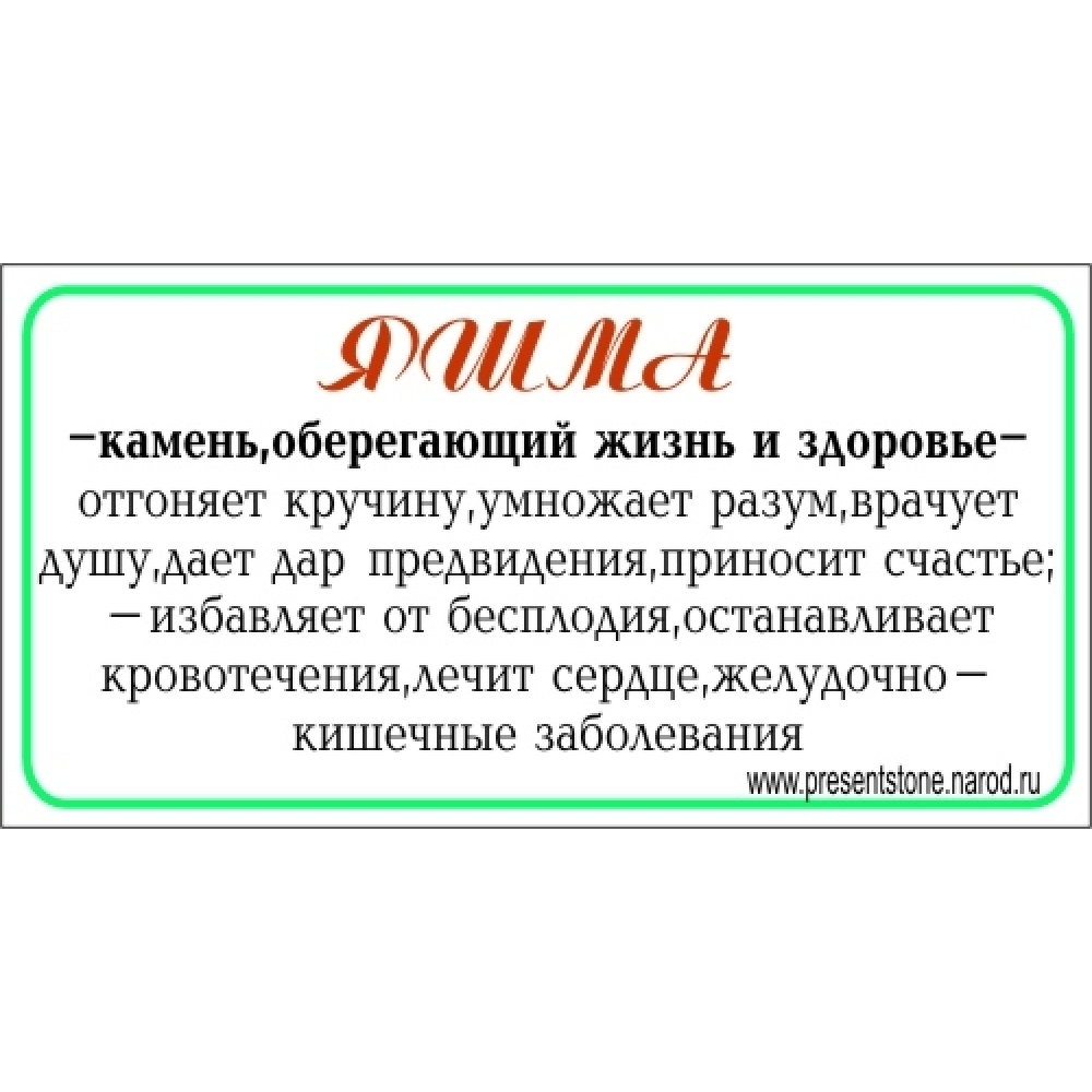 Кулон из яшмы полудрагоценной