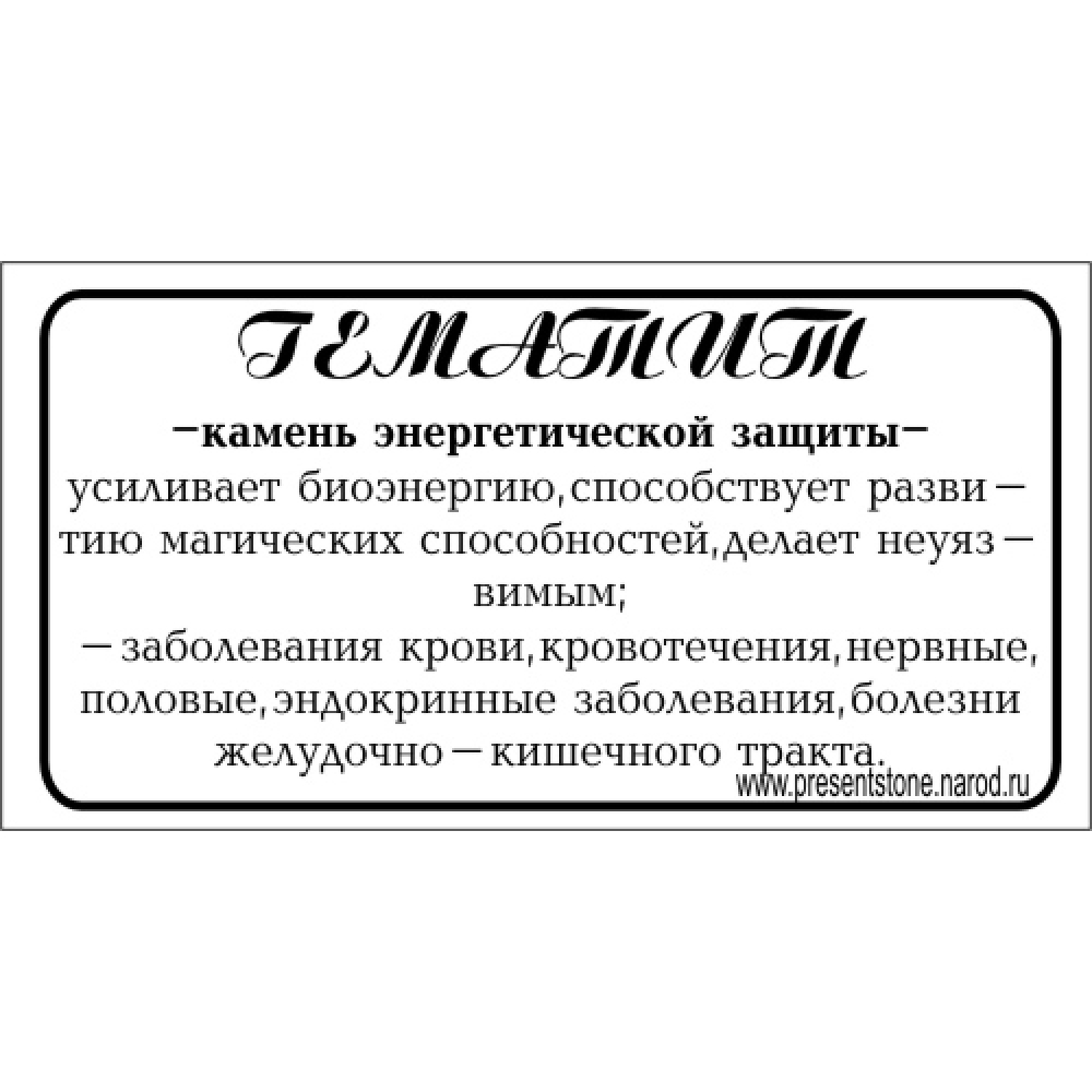 Кулон из гематита