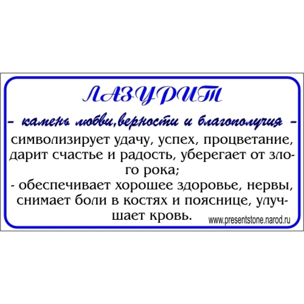 Кулон из лазурита 